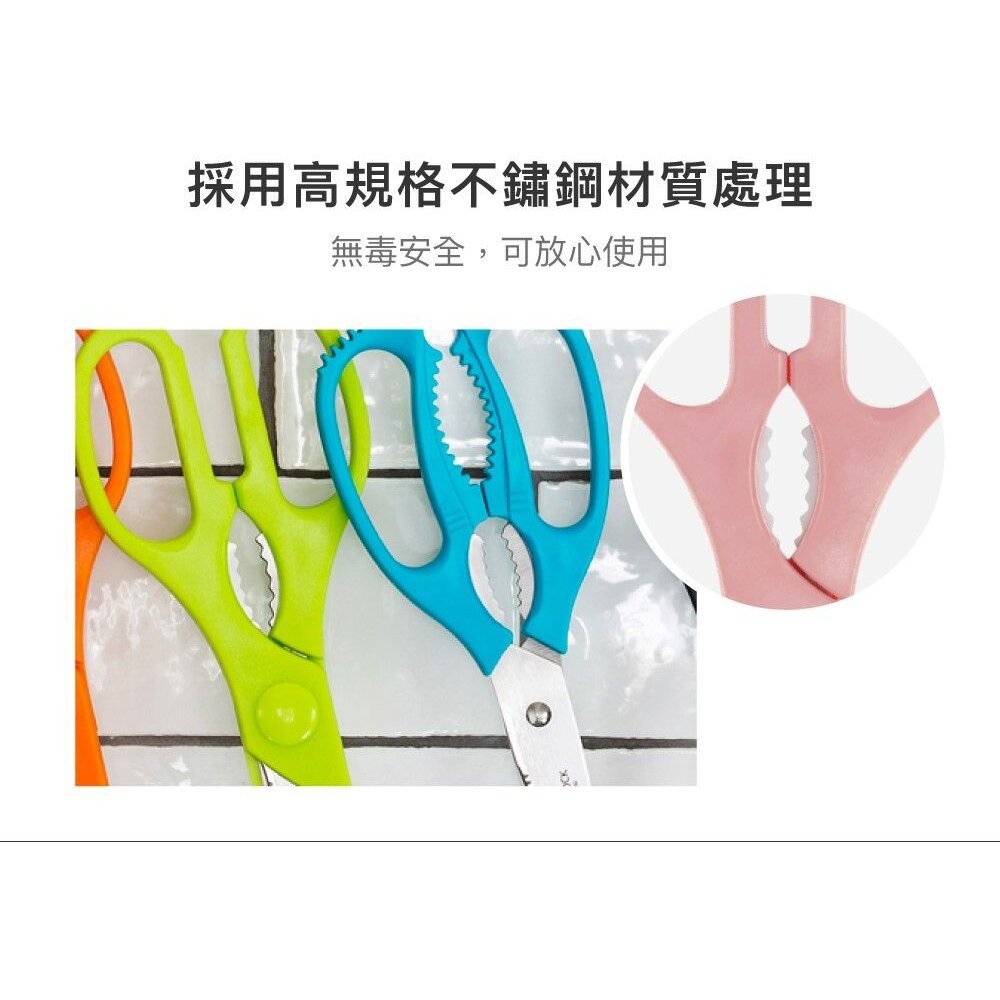 樂扣 超銳利全能萬用剪刀 料理剪刀 22CM 霧粉 (F00098-PIK)-細節圖6