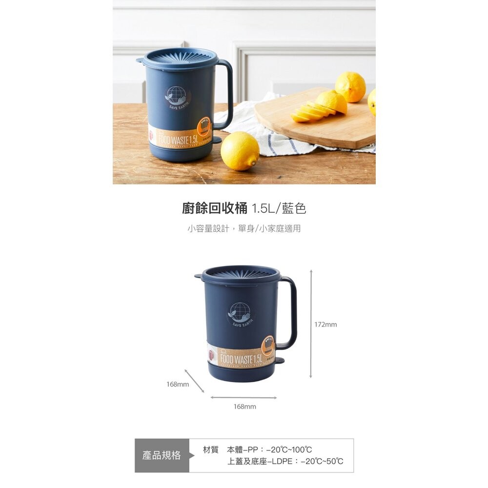 樂扣 藍色廚餘回收桶1.5L-- 1-2人用、防臭-細節圖2