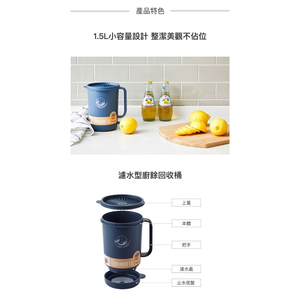 樂扣 藍色廚餘回收桶1.5L-- 1-2人用、防臭-細節圖3