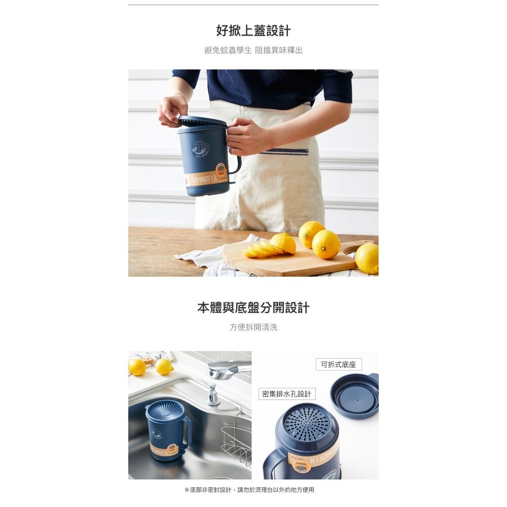 樂扣 藍色廚餘回收桶1.5L-- 1-2人用、防臭-細節圖4