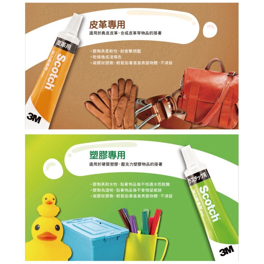 3M 強力接著劑15ML：多用途/木質/皮革/塑膠 每款各一-細節圖3