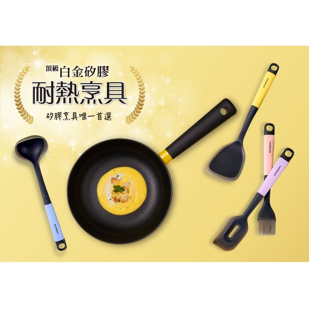 樂扣 頂級白金矽膠耐熱烹具：鍋鏟/濾油煎鏟/湯勺-細節圖4