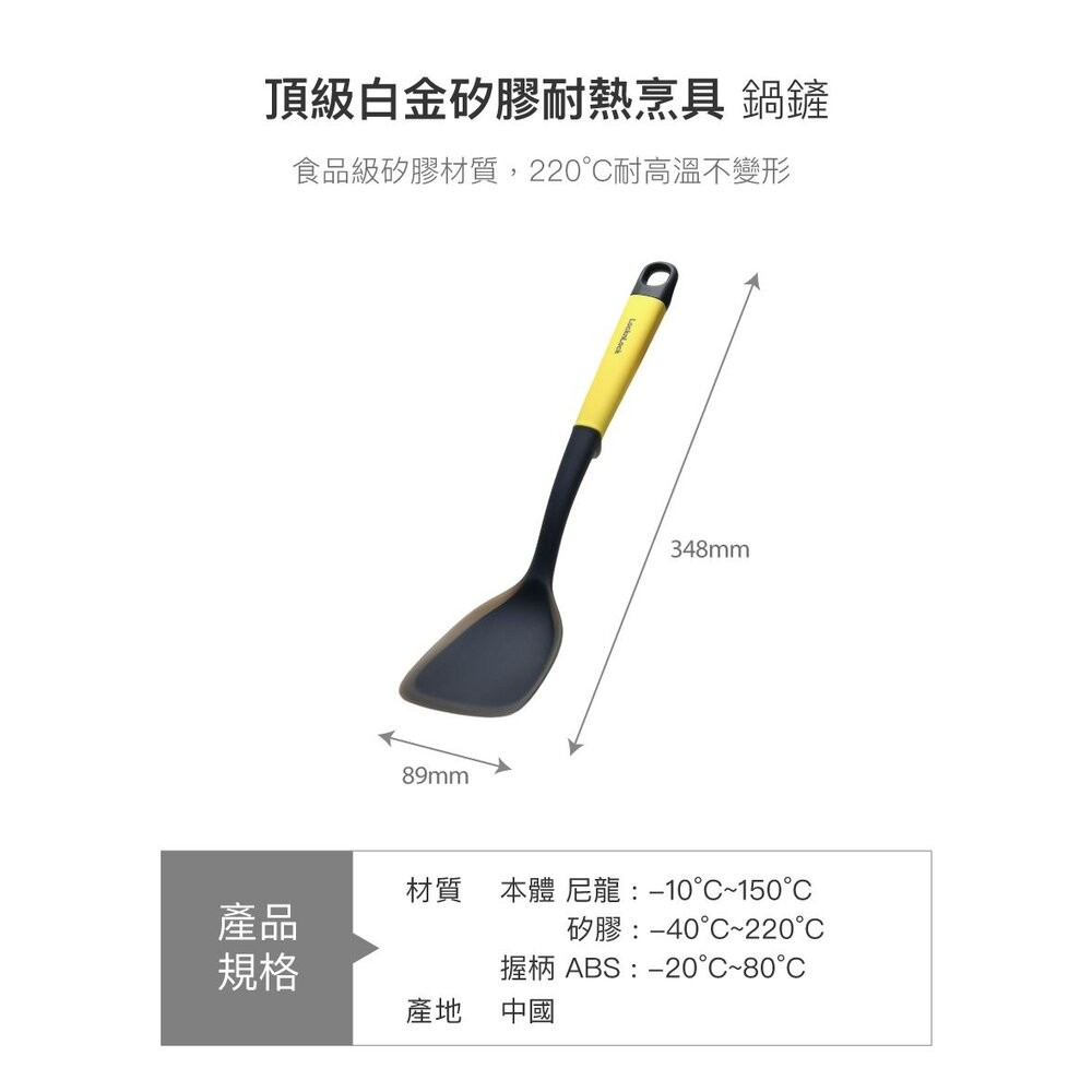 樂扣 頂級白金矽膠耐熱烹具：鍋鏟/濾油煎鏟/湯勺-細節圖5