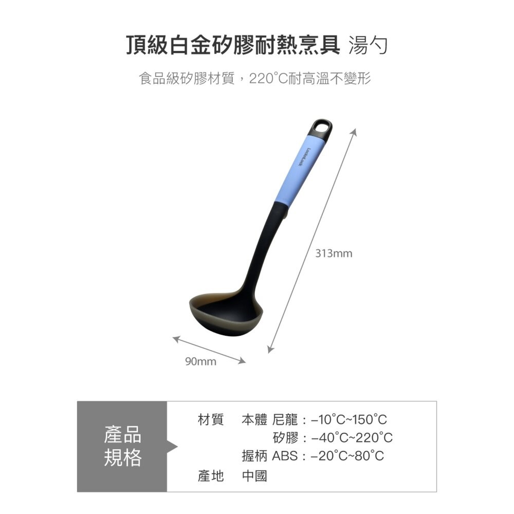樂扣 頂級白金矽膠耐熱烹具：鍋鏟/濾油煎鏟/湯勺-細節圖7
