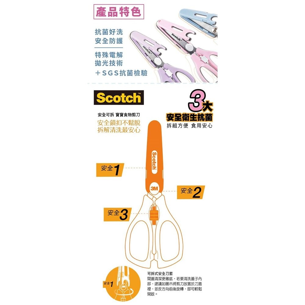 3M 寶寶食物剪刀1.5代-寶貝藍-細節圖4