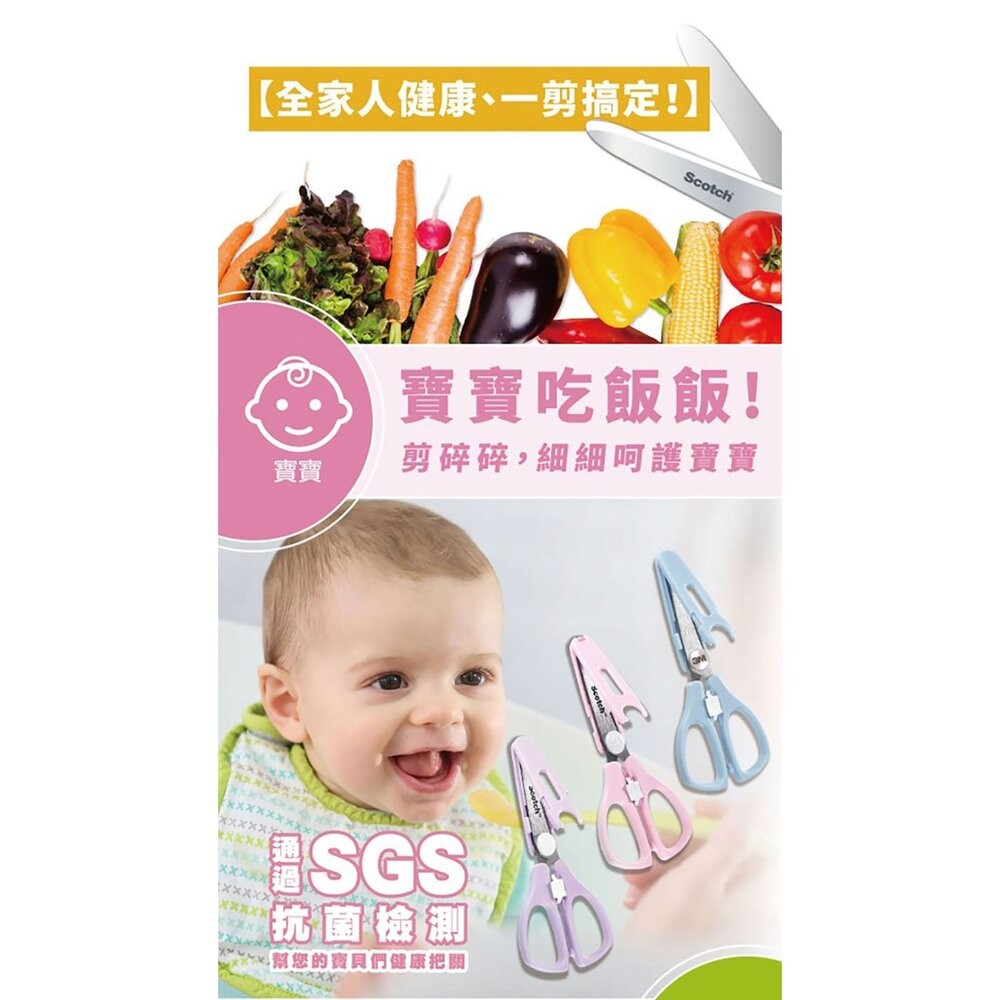 3M 寶寶食物剪刀1.5代-寶貝藍-細節圖6