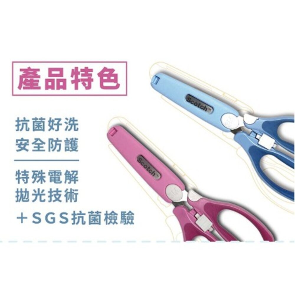 3M Scotch 可拆式萬用食物剪刀  寶寶剪刀  牙套剪刀-細節圖3