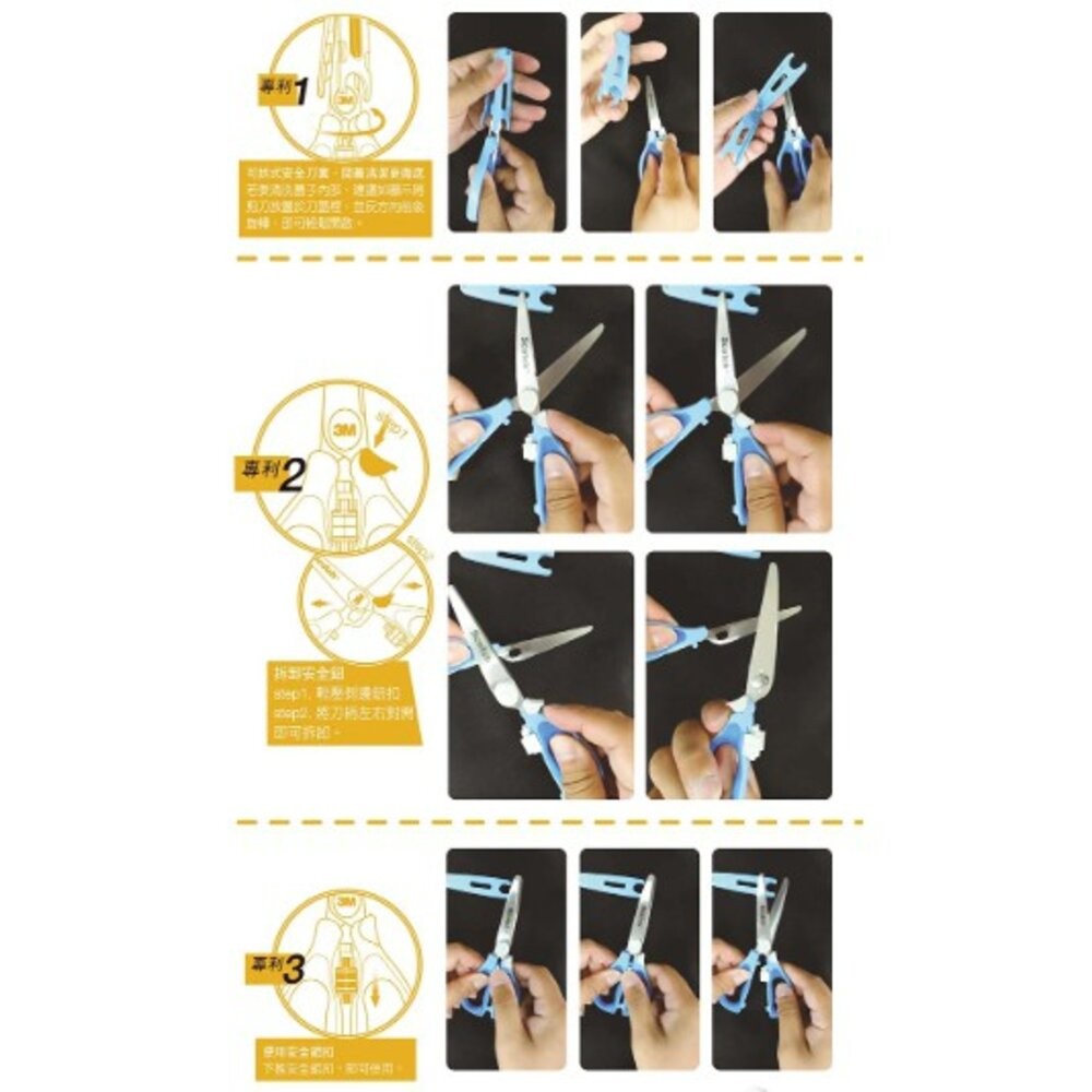 3M Scotch 可拆式萬用食物剪刀  寶寶剪刀  牙套剪刀-細節圖5