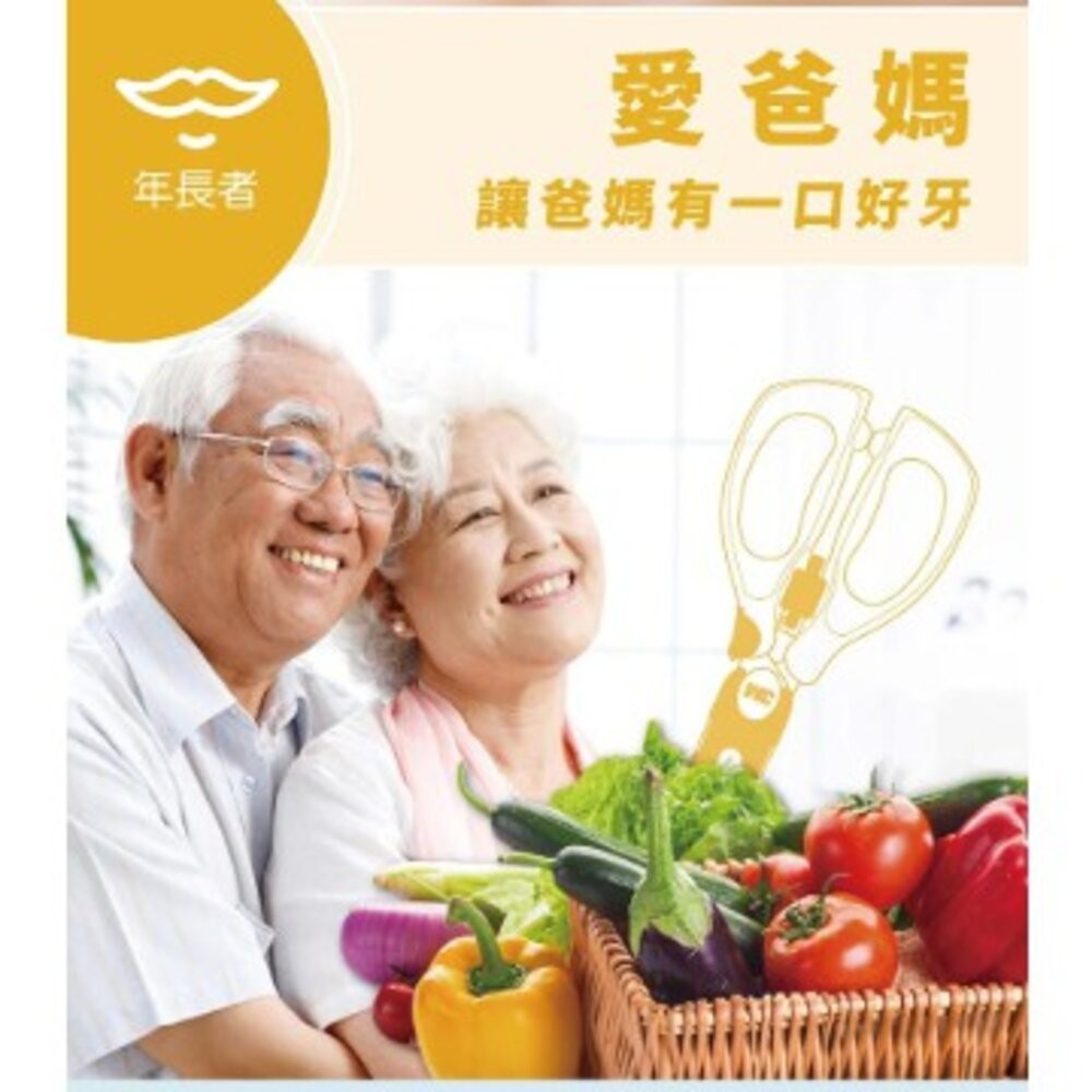 3M Scotch 可拆式萬用食物剪刀  寶寶剪刀  牙套剪刀-細節圖8