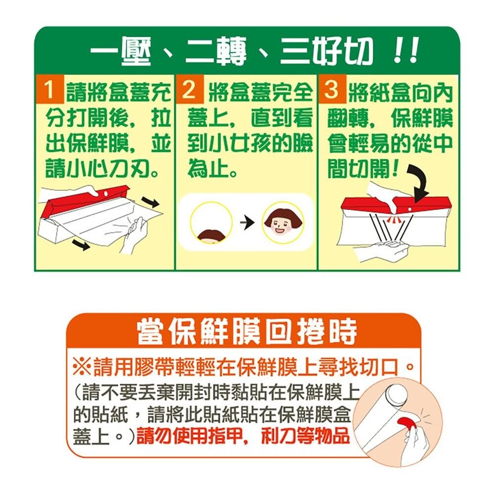 楓康吳羽保鮮膜：30cmx60cm/30cmX20M(大)-細節圖9