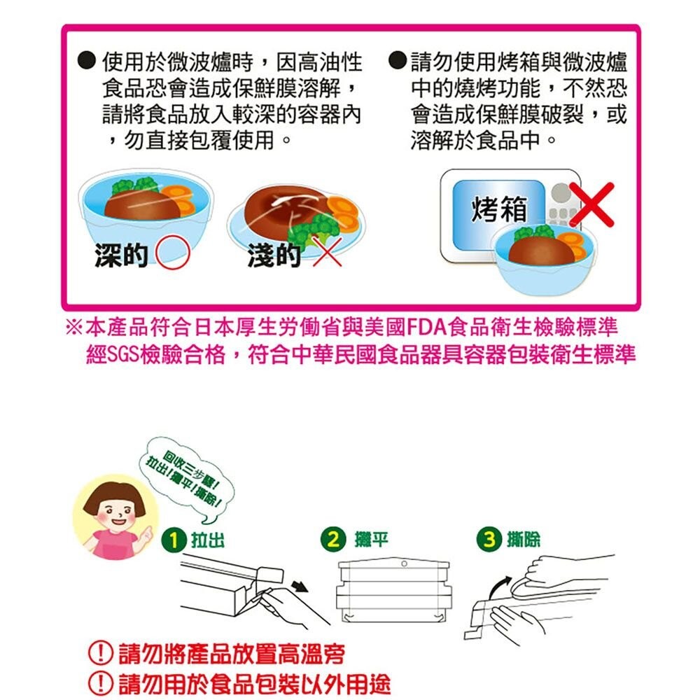 楓康吳羽保鮮膜：30cmx60cm/30cmX20M(大)-細節圖10