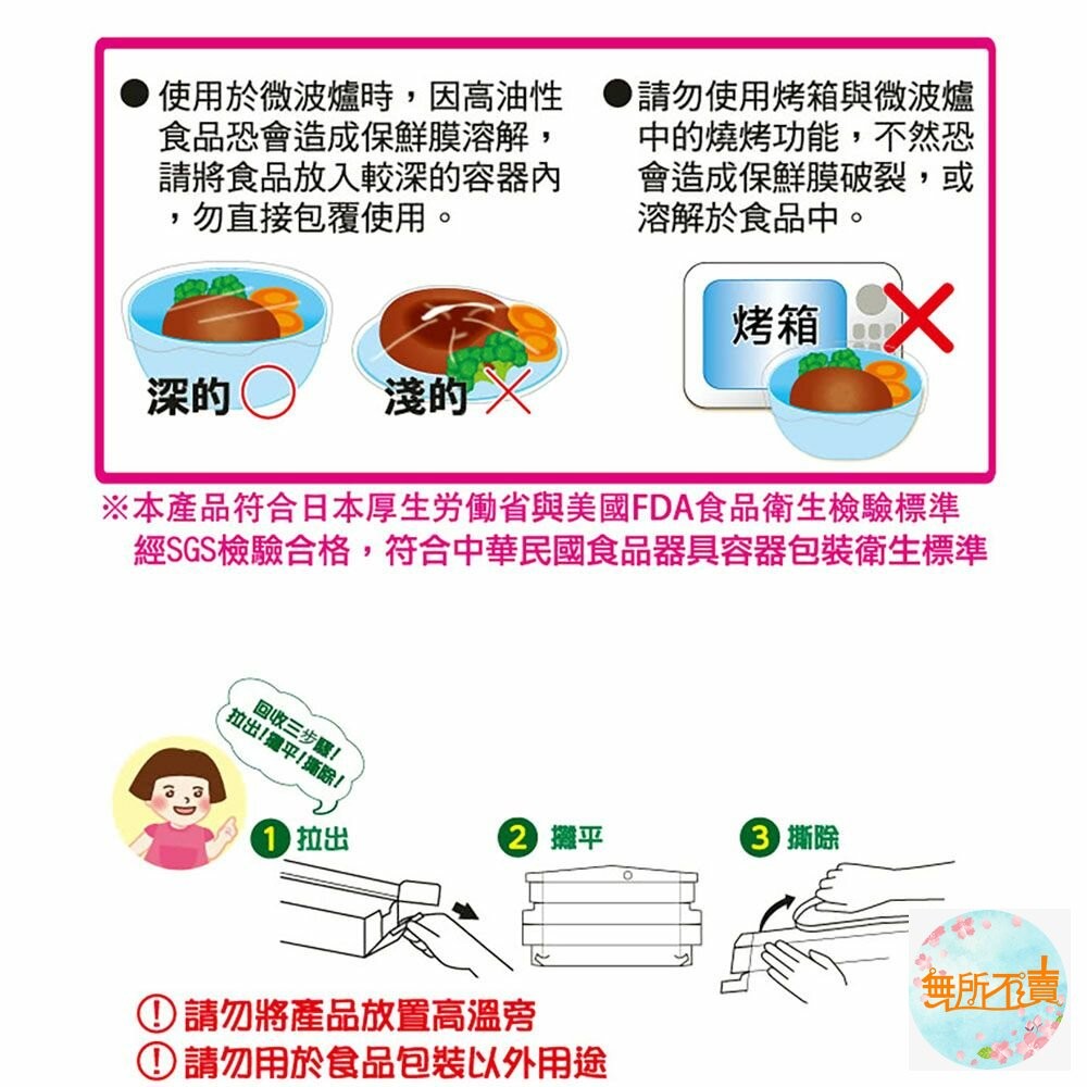 楓康吳羽保鮮膜30cmX60m-細節圖8