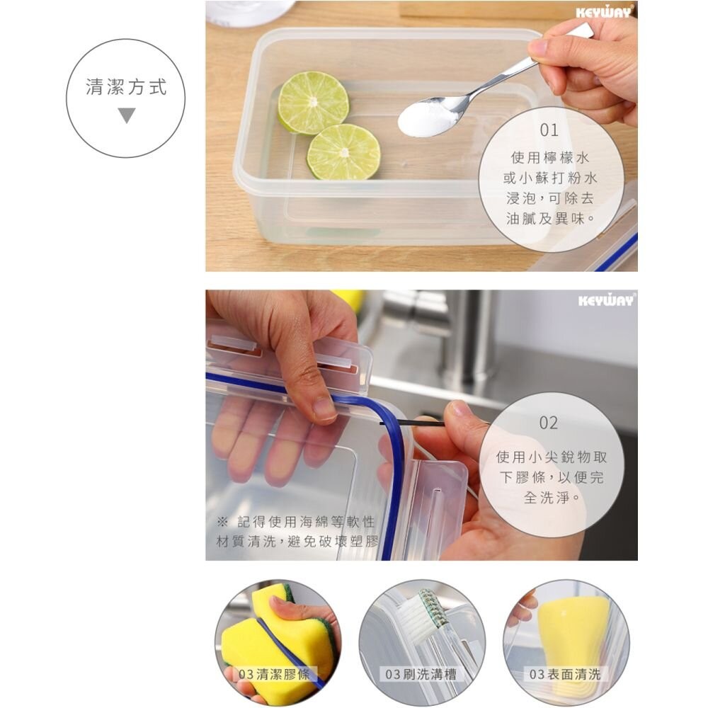 聯府 天廚長型保鮮盒3.4L  KIR-3400-細節圖5