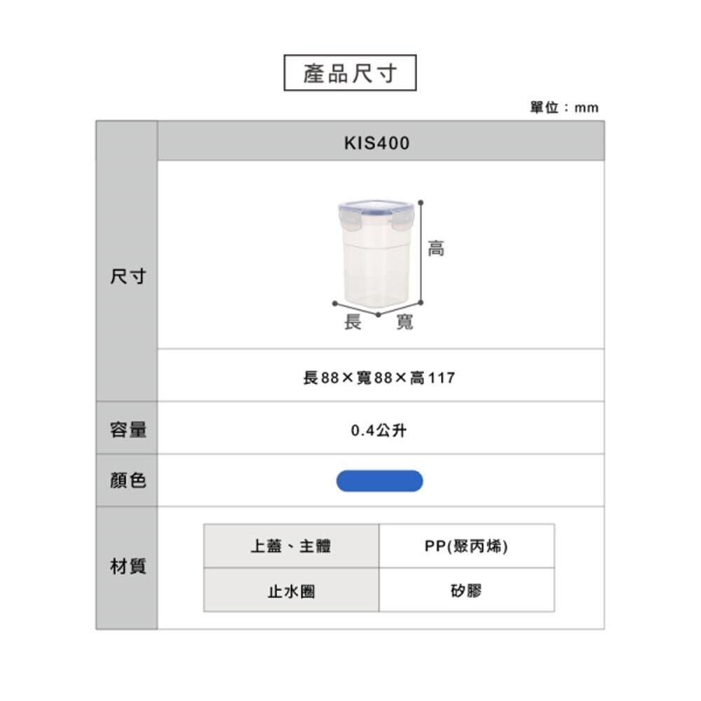 聯府 天廚密封杯 水杯 堅果儲存 環扣上蓋 KIS400-細節圖6