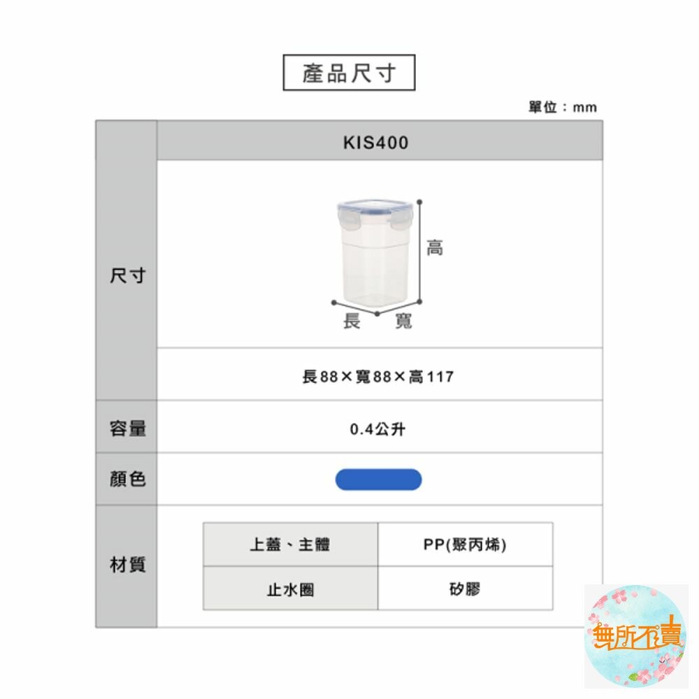 聯府 天廚密封杯 水杯 堅果儲存 環扣上蓋 KIS400-細節圖6