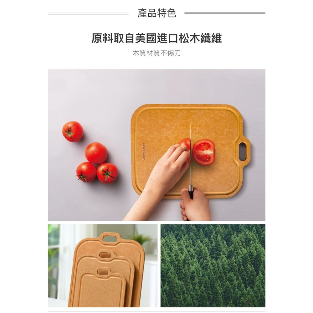 樂扣 木纖維抗菌砧板-細節圖5
