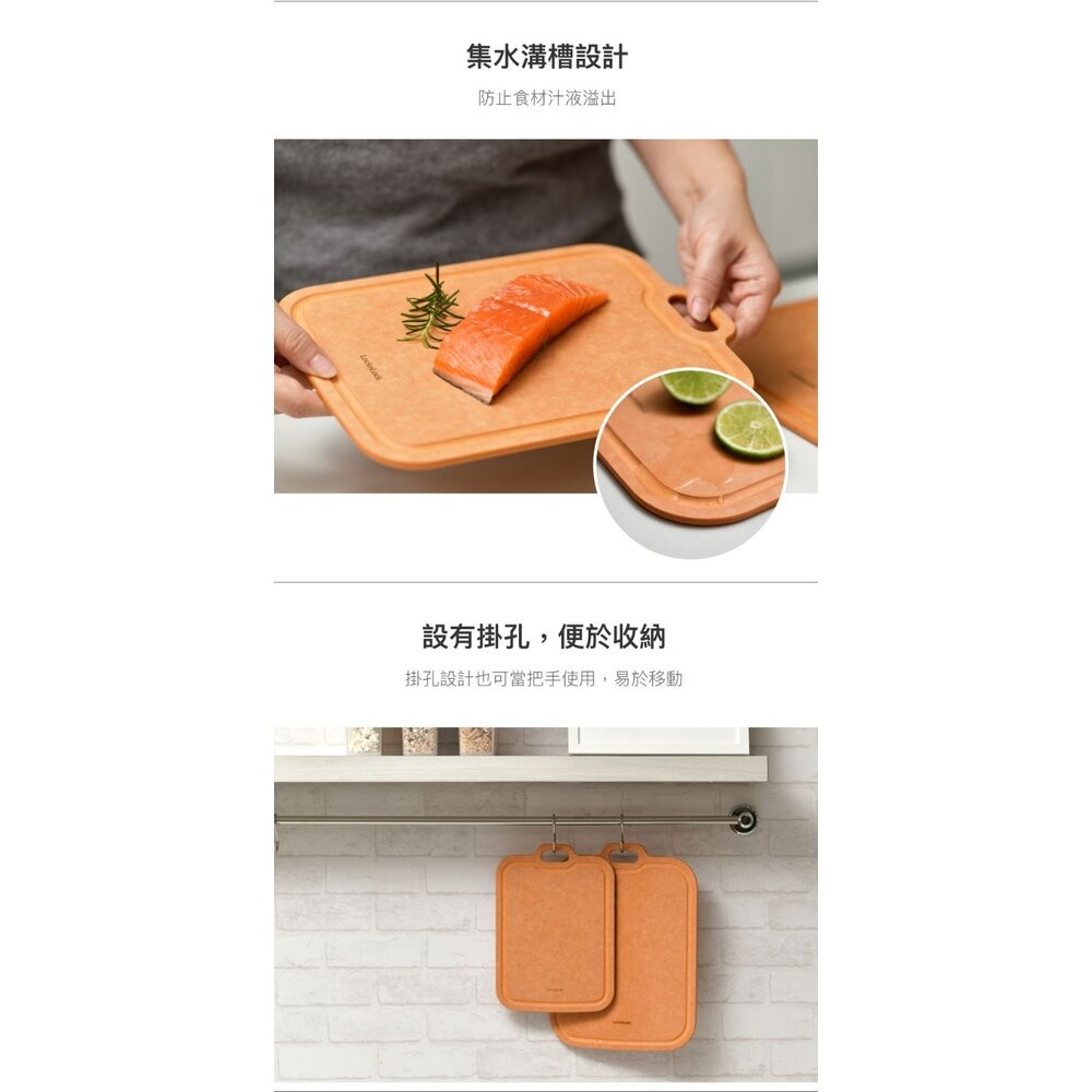 樂扣 木纖維抗菌砧板-細節圖7
