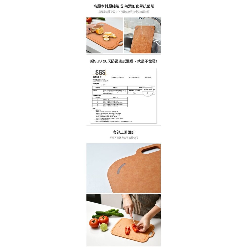 樂扣 木纖維抗菌砧板-細節圖6