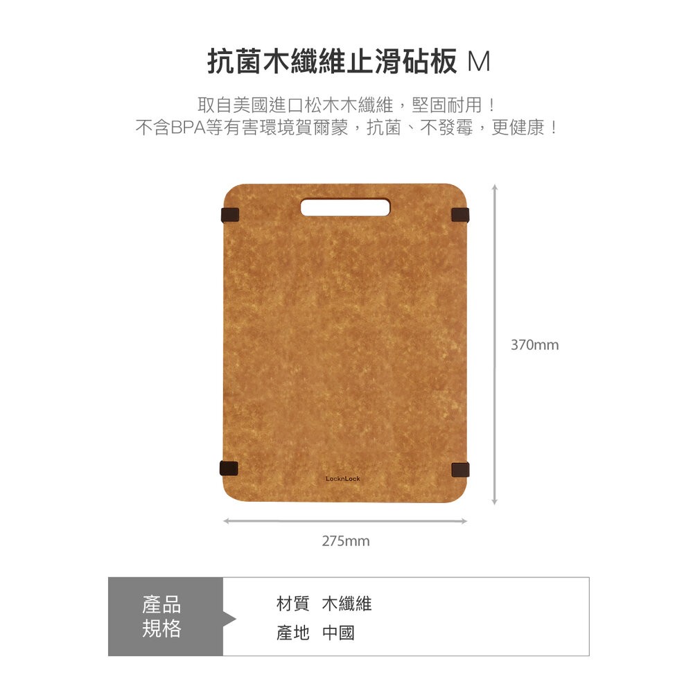 樂扣 木纖維抗菌砧板-規格圖8