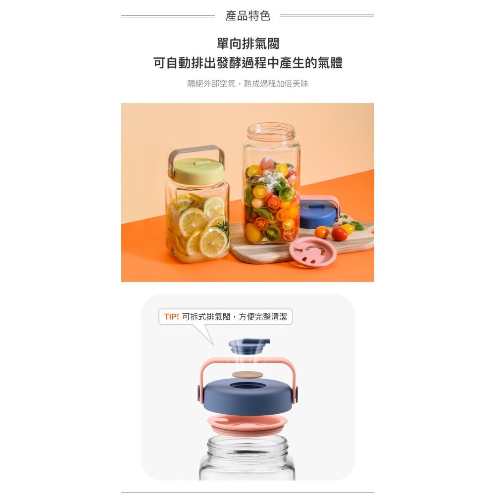 【樂扣樂扣】單向排氣閥玻璃密封罐(好提手把/一蓋雙孔、釀酒、咖啡豆、梅酒罐、釀梅酒)-細節圖3