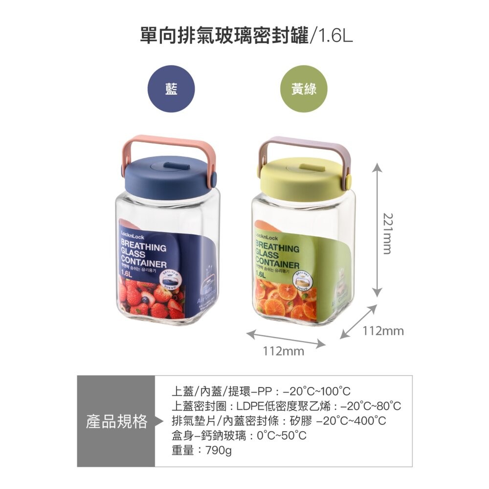 【樂扣樂扣】單向排氣閥玻璃密封罐(好提手把/一蓋雙孔、釀酒、咖啡豆、梅酒罐、釀梅酒)-細節圖5