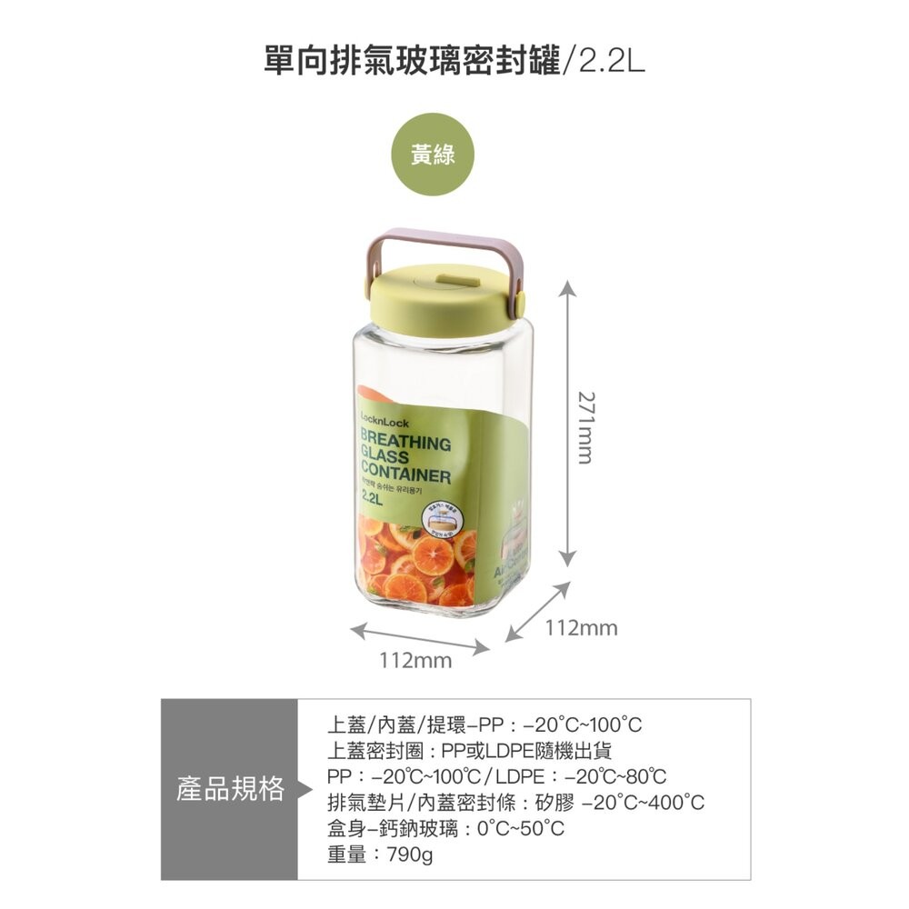 【樂扣樂扣】單向排氣閥玻璃密封罐(好提手把/一蓋雙孔、釀酒、咖啡豆、梅酒罐、釀梅酒)-細節圖6