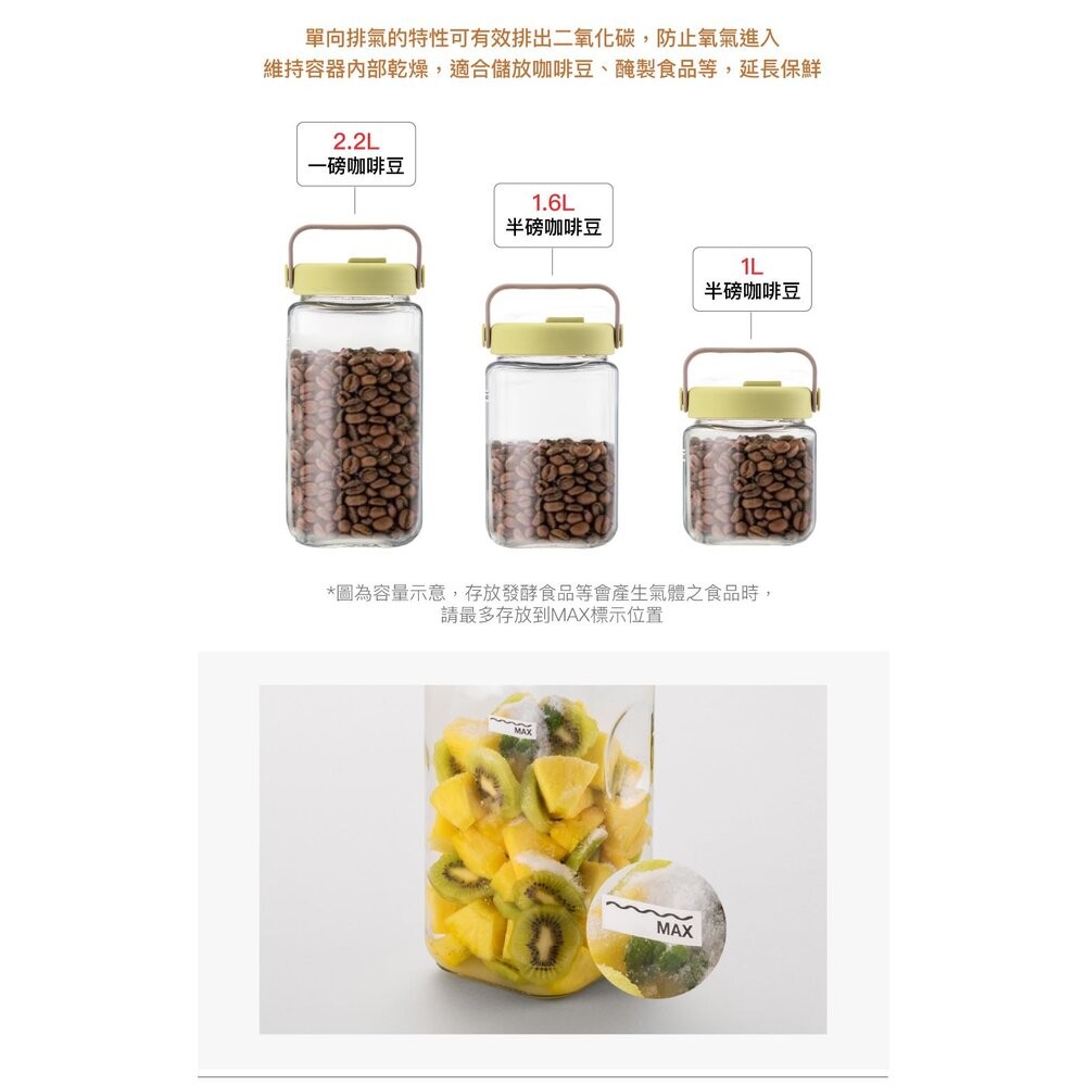 【樂扣樂扣】單向排氣閥玻璃密封罐(好提手把/一蓋雙孔、釀酒、咖啡豆、梅酒罐、釀梅酒)-細節圖9
