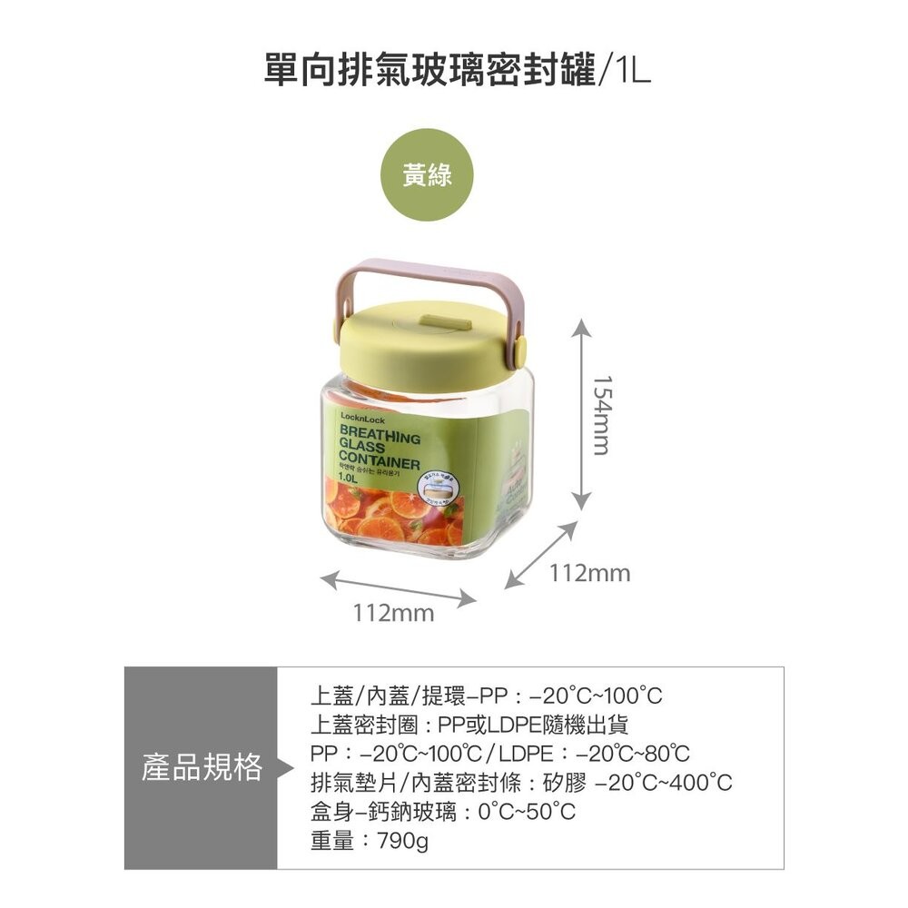 【樂扣樂扣】單向排氣閥玻璃密封罐(好提手把/一蓋雙孔、釀酒、咖啡豆、梅酒罐、釀梅酒)-細節圖4