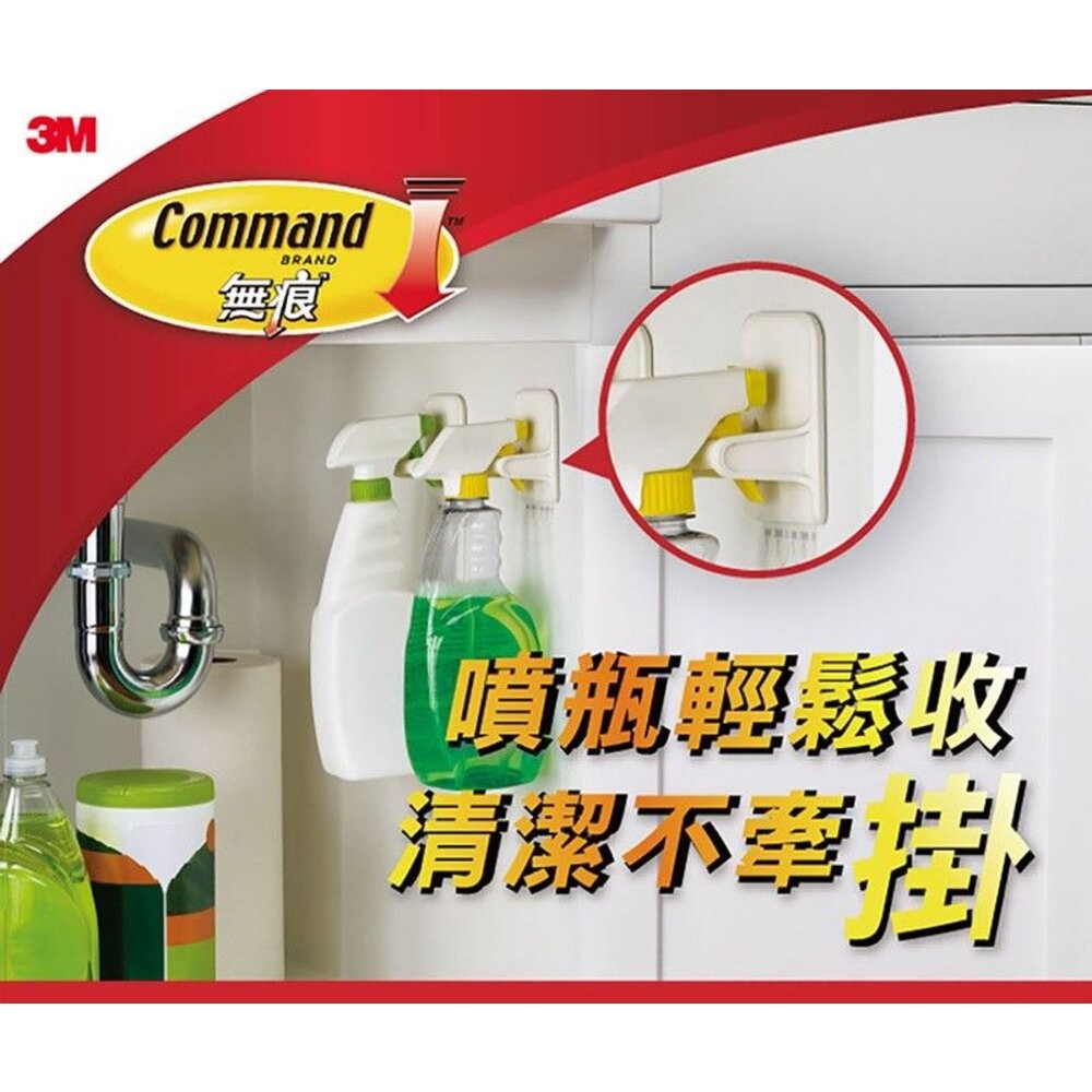 3M 無痕掛勾系列 噴瓶掛架-17009 (買2卡送1卡)-細節圖3