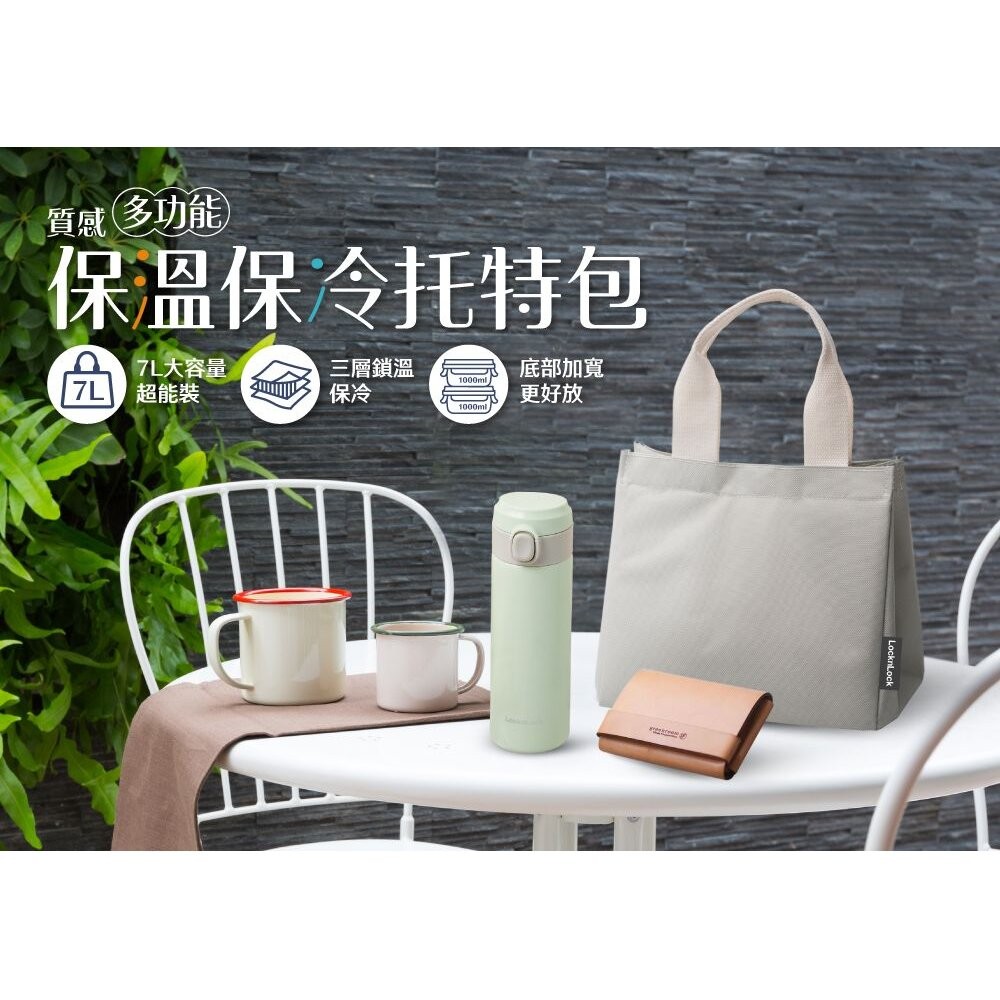【樂扣樂扣】 多功能保溫保冷托特包(餐袋 便當袋 大容量 保冷袋 保溫袋)-細節圖2