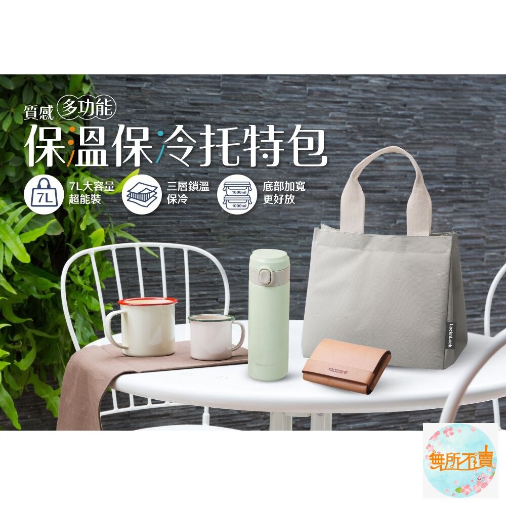【樂扣樂扣】 多功能保溫保冷托特包(餐袋 便當袋 大容量 保冷袋 保溫袋)-細節圖2