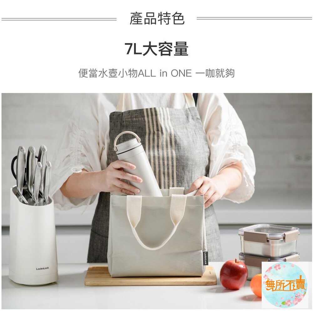 【樂扣樂扣】 多功能保溫保冷托特包(餐袋 便當袋 大容量 保冷袋 保溫袋)-細節圖4