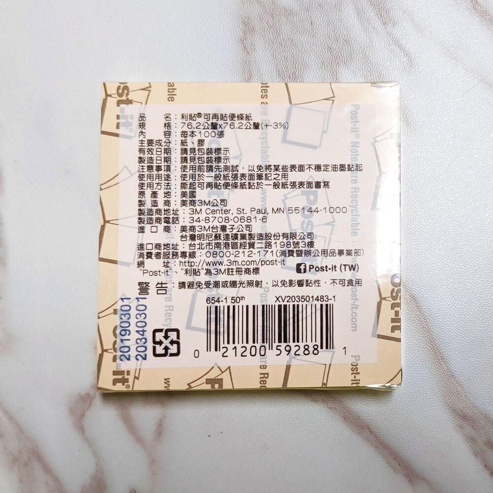 3M 可再貼便條紙  75 x 75mm (100張/本) 654-1-細節圖2