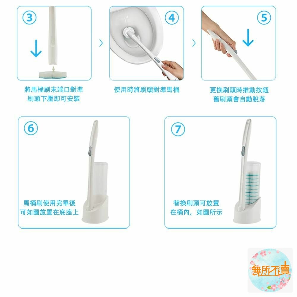 妙潔 易淨拋可替換式馬桶刷-細節圖11