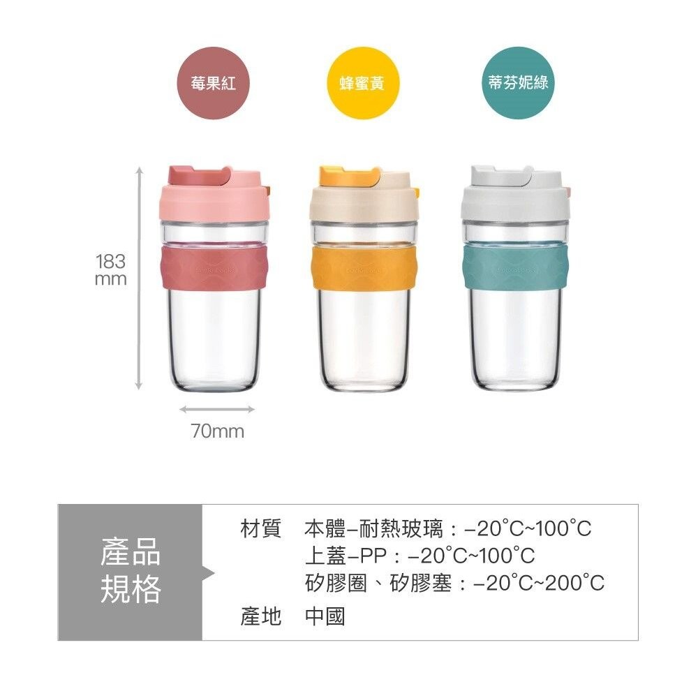樂扣 清新彈蓋耐熱玻璃隨行杯 520ml 莓果紅/蒂芬妮綠/蜂蜜黃 (LLG961)-細節圖3
