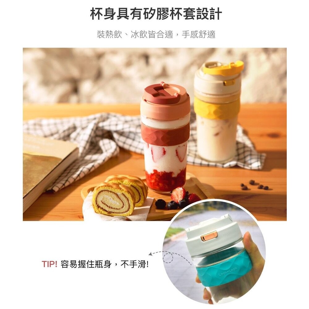 樂扣 清新彈蓋耐熱玻璃隨行杯 520ml 莓果紅/蒂芬妮綠/蜂蜜黃 (LLG961)-細節圖4