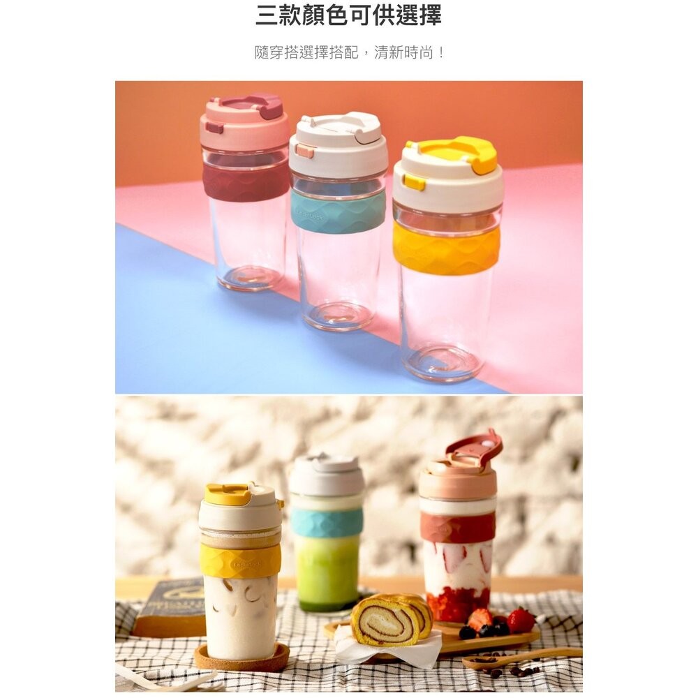 樂扣 清新彈蓋耐熱玻璃隨行杯 520ml 莓果紅/蒂芬妮綠/蜂蜜黃 (LLG961)-細節圖9