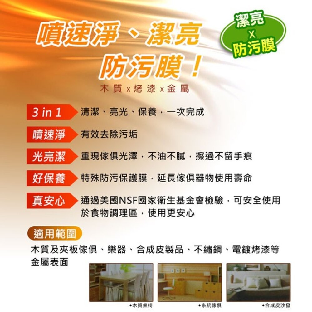 3M 魔利傢俱保養蠟 清潔 亮光 保養-細節圖2