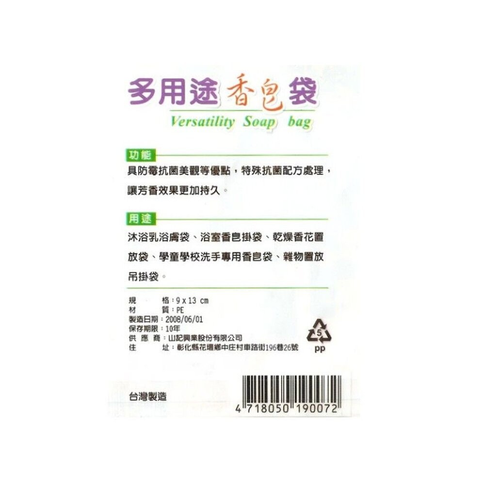 多用途香皂袋/肥皂網/起泡網(買香皂袋送肥皂)-細節圖2