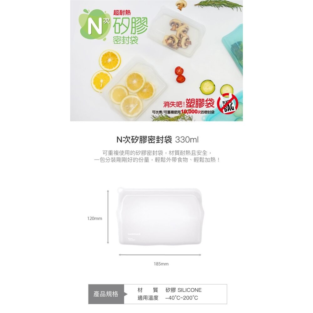 樂扣 N次矽膠密封袋 保鮮袋 食物袋 好壓自黏款 (白) 330ml (LWP632WHT)-細節圖2