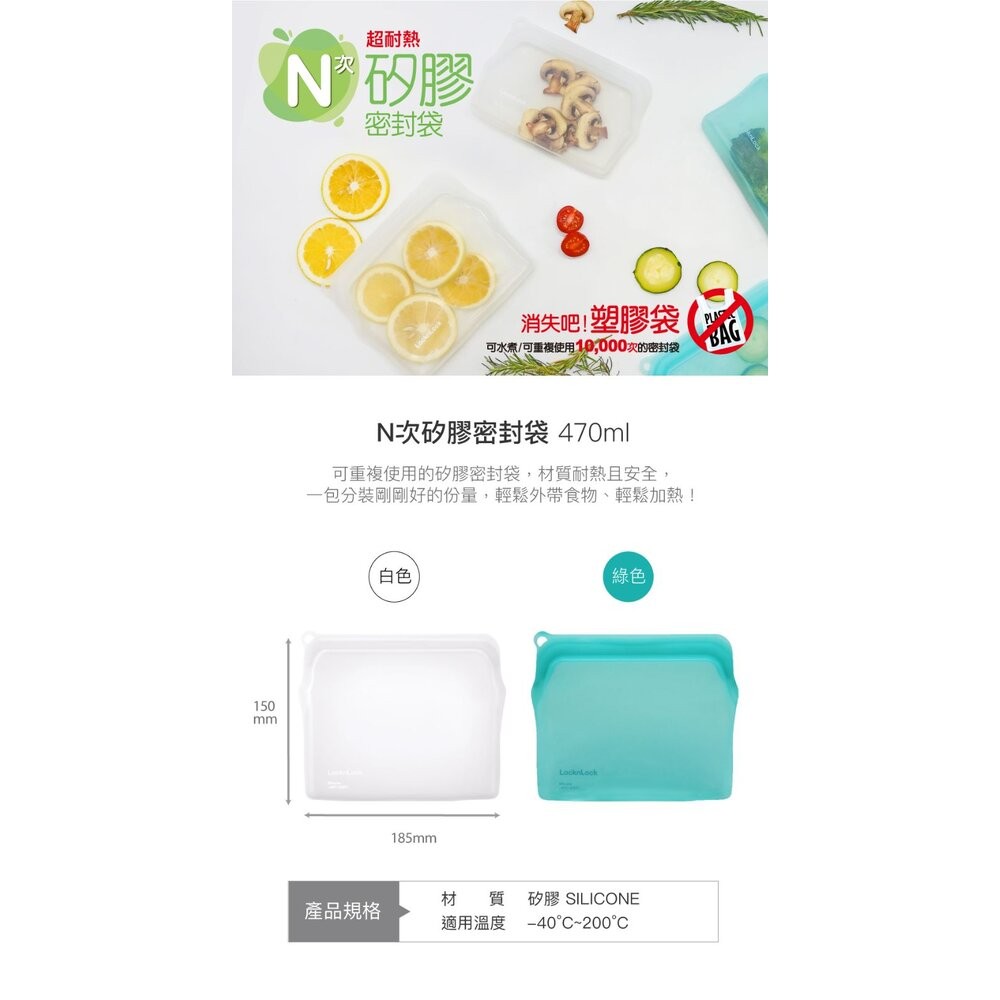 樂扣樂扣N次矽膠密封袋 好壓自黏款-細節圖3