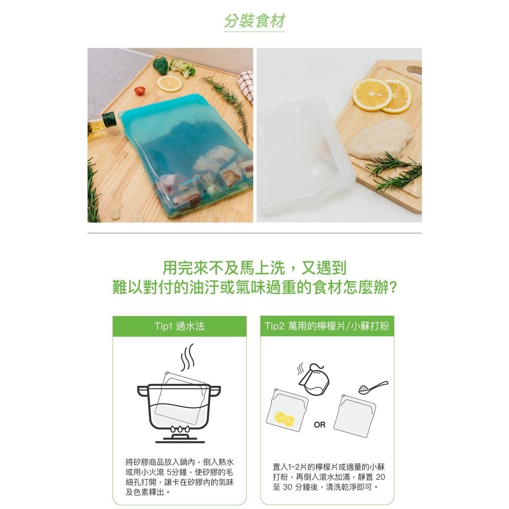 樂扣樂扣N次矽膠密封袋 好壓自黏款-細節圖10