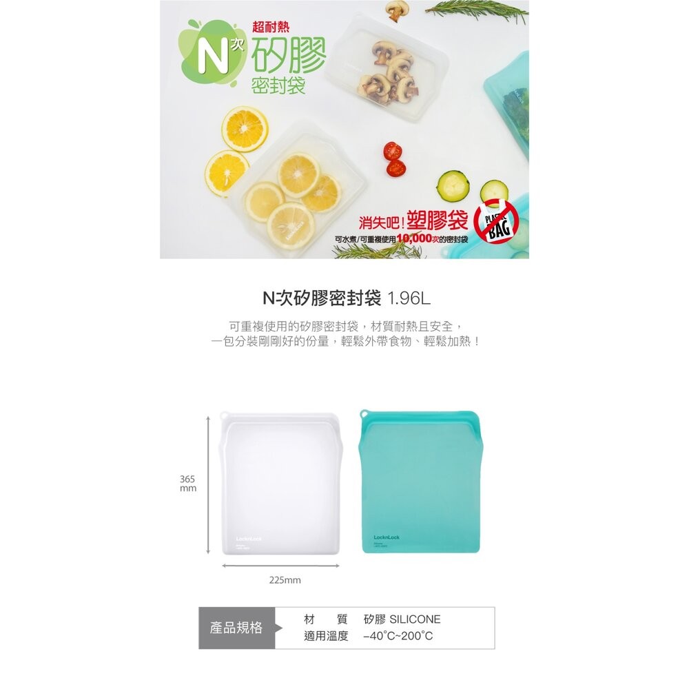 樂扣樂扣N次矽膠密封袋 好壓自黏款-細節圖4