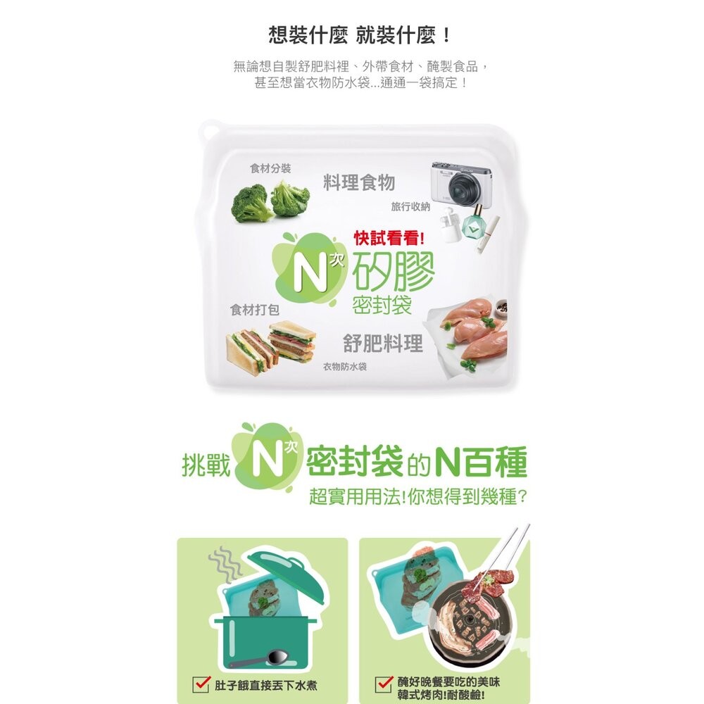 樂扣樂扣N次矽膠密封袋 好壓自黏款-細節圖7