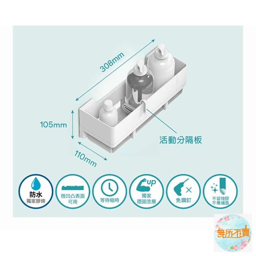 3M極凈防水系列-置物籃 17723-細節圖3