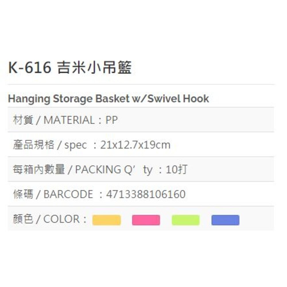 吉米 小吊籃 K-616-細節圖2