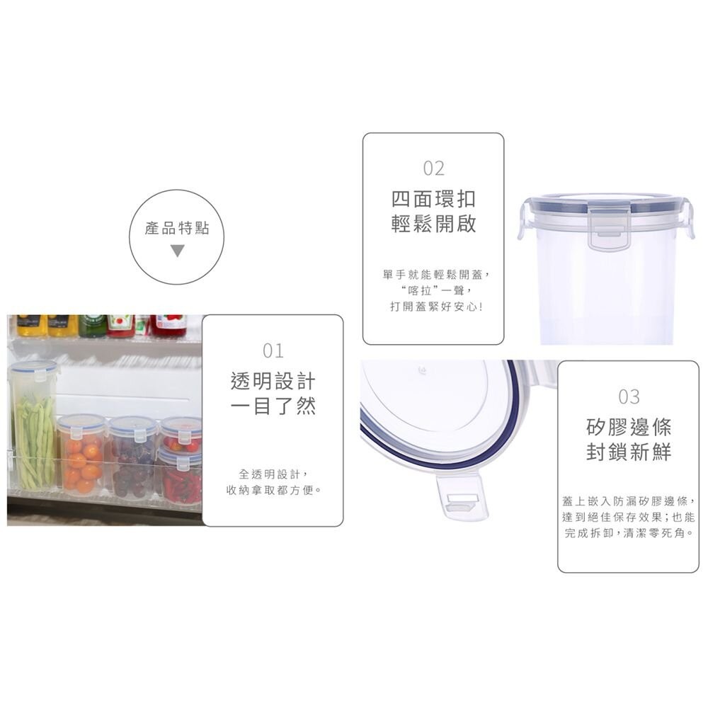 聯府 天廚圓型保鮮盒 ：環扣密封盒不外漏 附蓋 可超取 樂扣盒 密封盒 副食品-細節圖5