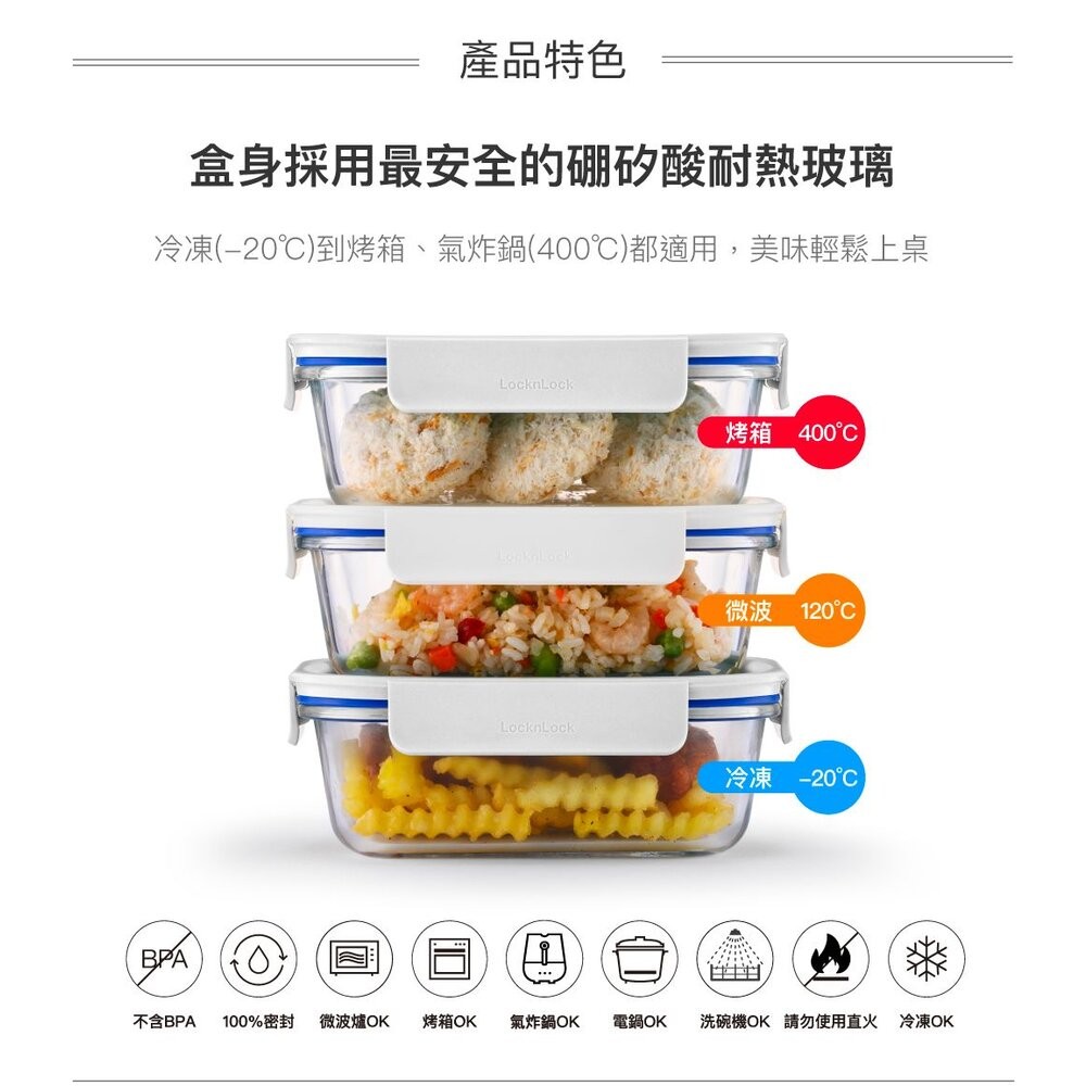 樂扣樂扣 新美學玻璃保鮮盒-細節圖10