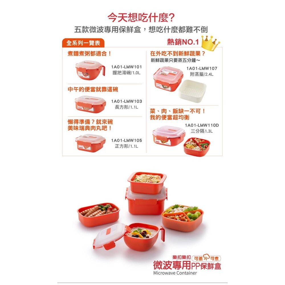 樂扣樂扣 可微波系列保鮮盒-細節圖7