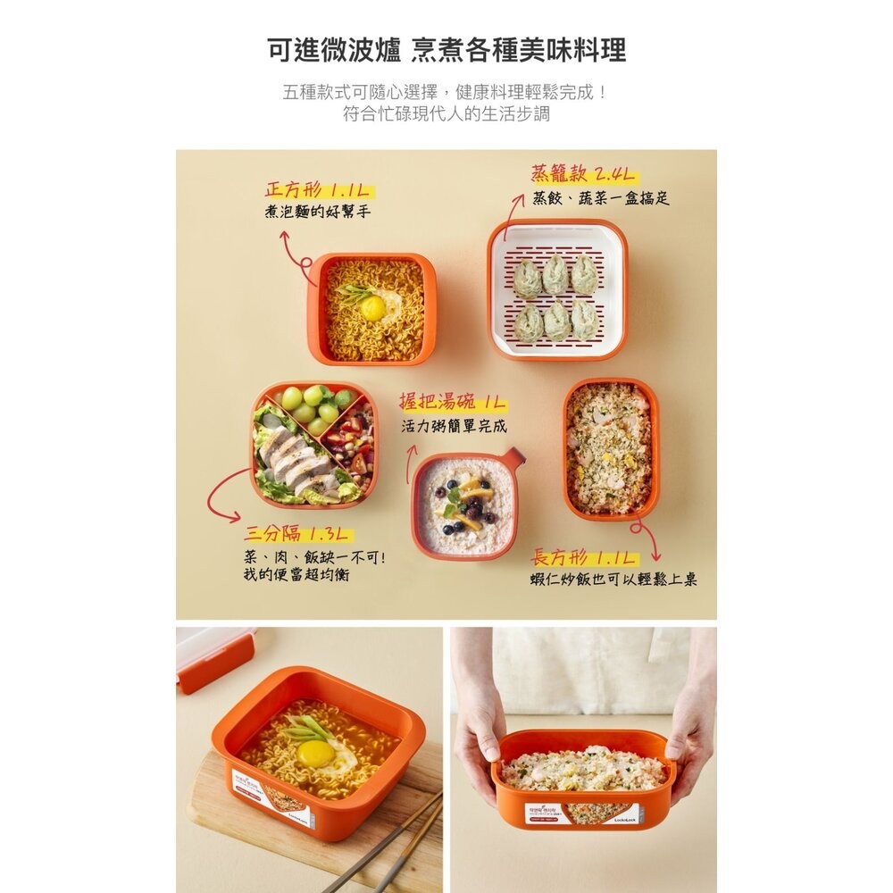 樂扣樂扣 可微波系列保鮮盒-細節圖9